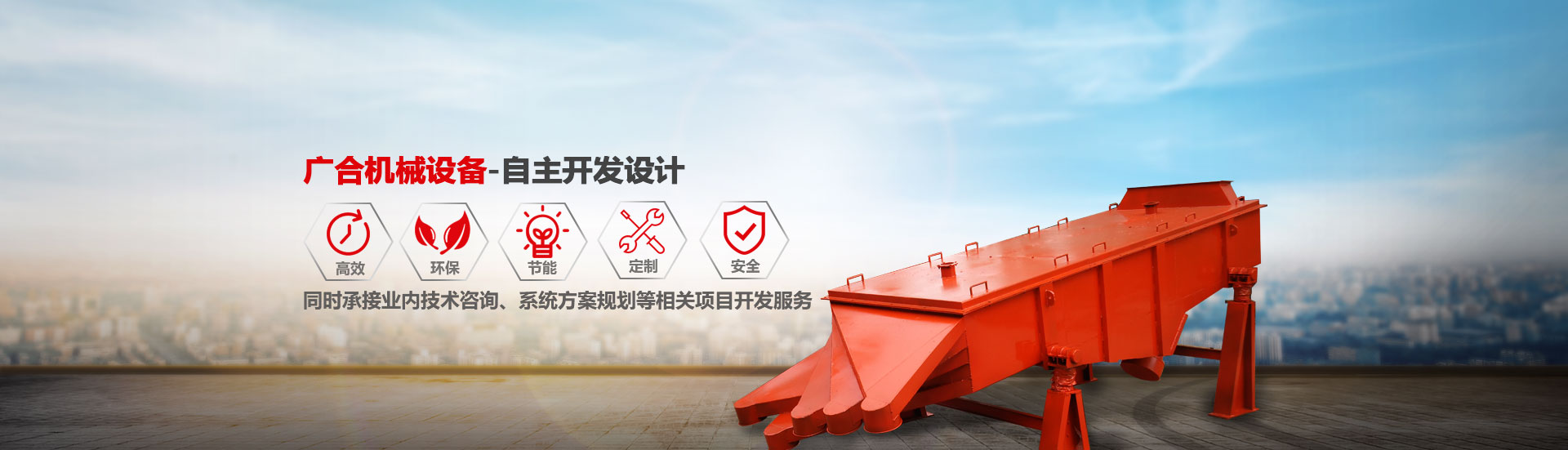 新鄉(xiāng)市廣合機械設備有限公司 新鄉(xiāng)市廣合機械設備有限公司